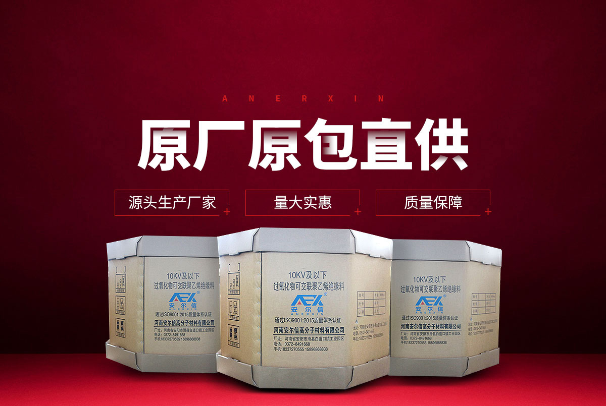河南安爾信高分子材料有限公司