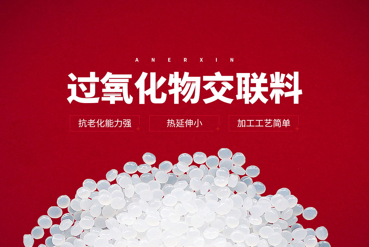 河南安爾信高分子材料有限公司