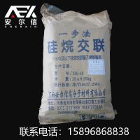 10KV一步法硅烷交聯