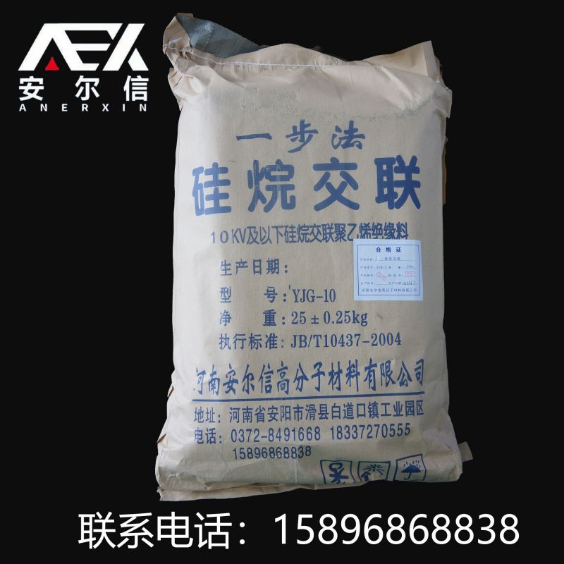 10KV一步法硅烷交聯(lián)