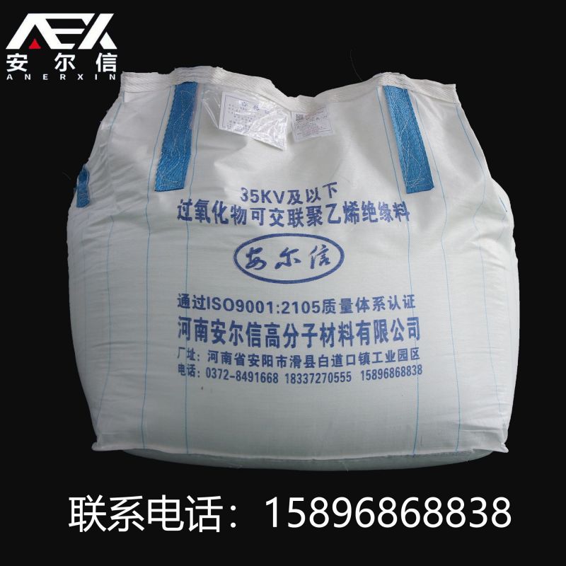 35KV過氧化物交聯(lián)聚乙烯絕緣料